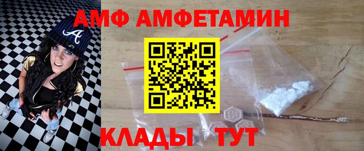 АМФ VHQ Кандалакша