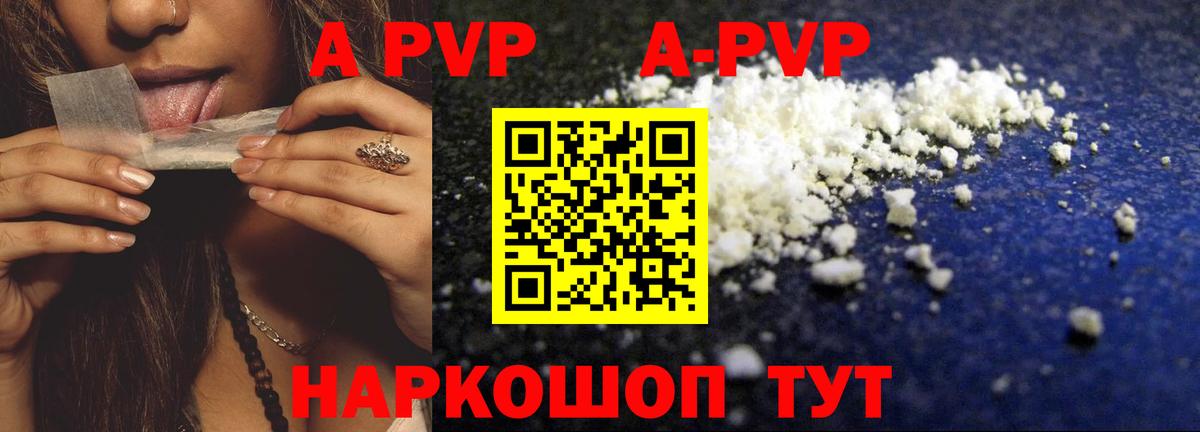 A PVP крисы CK Кандалакша