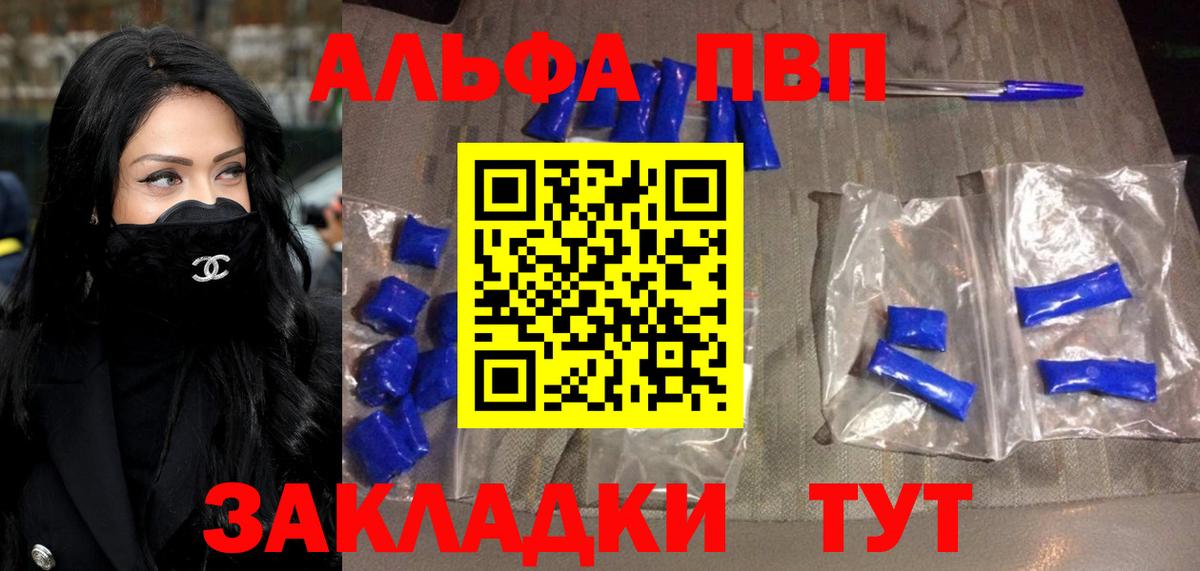 Кандалакша  А ПВП  APVP СК КРИС  Вход с VPN  Alpha PVP СК  А ПВП Crystall 