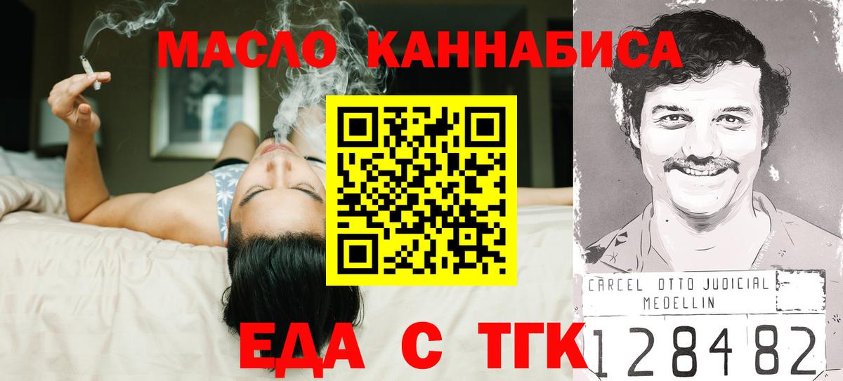 Кандалакша  Cannafood марихуана  Вход с VPN 