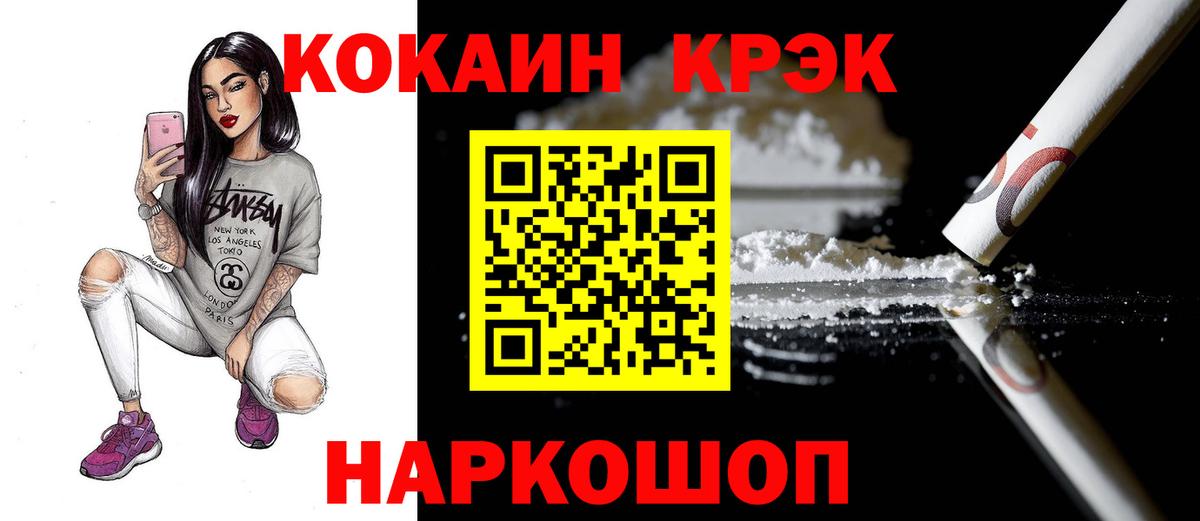 COCAIN  Вход с VPN  COCAIN Fish Scale  Кандалакша  Cocaine Эквадор 