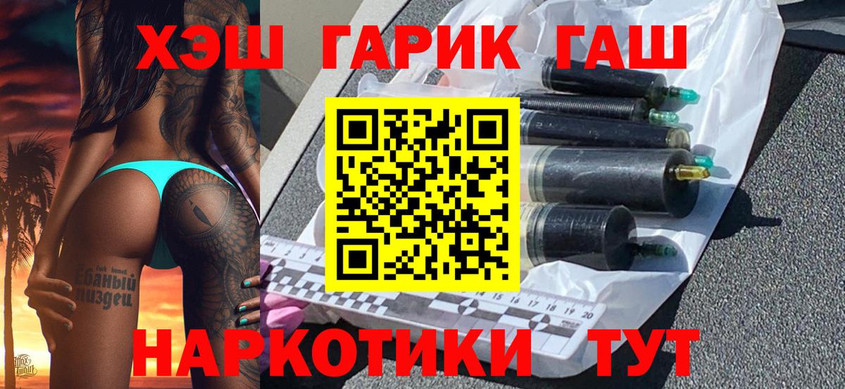 ГАШИШ ice o lator  Гашиш Ice-O-Lator  Вход с VPN  ГАШИШ  Кандалакша 