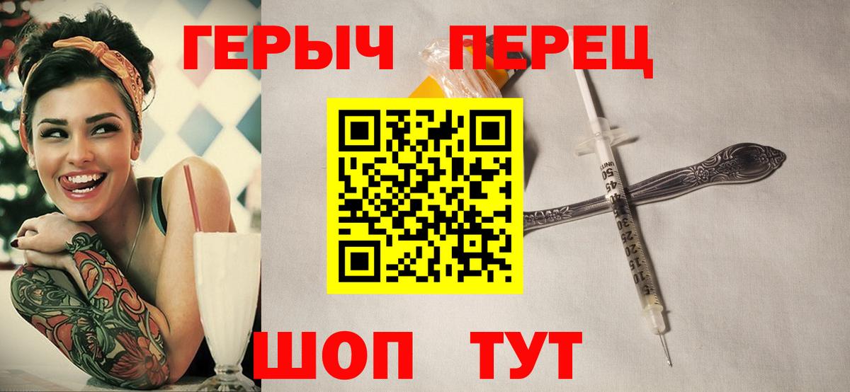 ГЕРОИН  Вход с VPN  Кандалакша  Героин Heroin 
