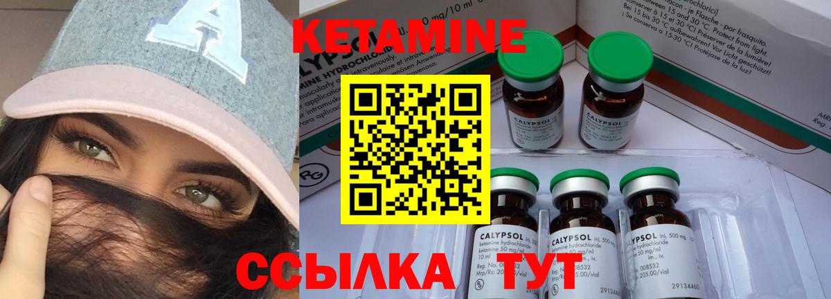 КЕТАМИН ketamine  КЕТАМИН VHQ  Кандалакша  Вход с VPN 