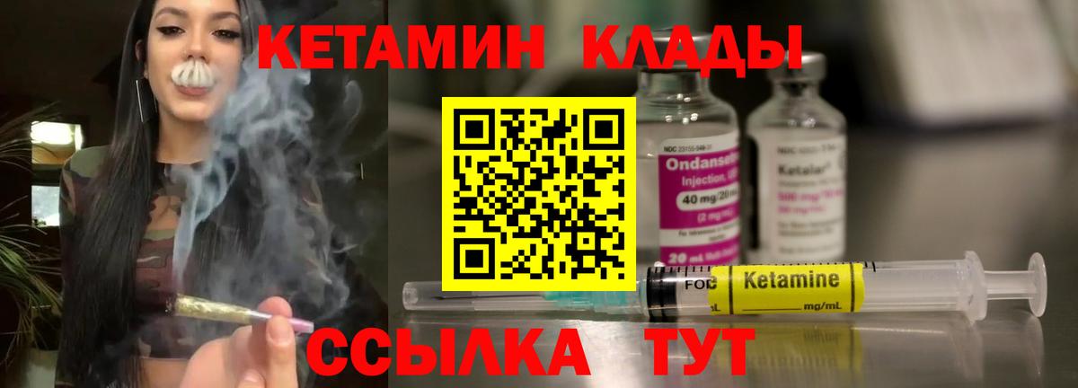 Кетамин VHQ Кандалакша