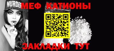 мяу мяу кристалл Коммунар