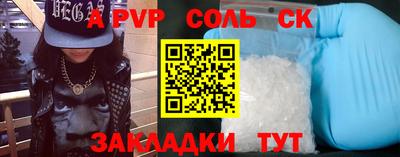 мяу мяу кристалл Коммунар
