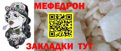 мяу мяу кристалл Коммунар