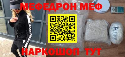 мяу мяу кристалл Коммунар