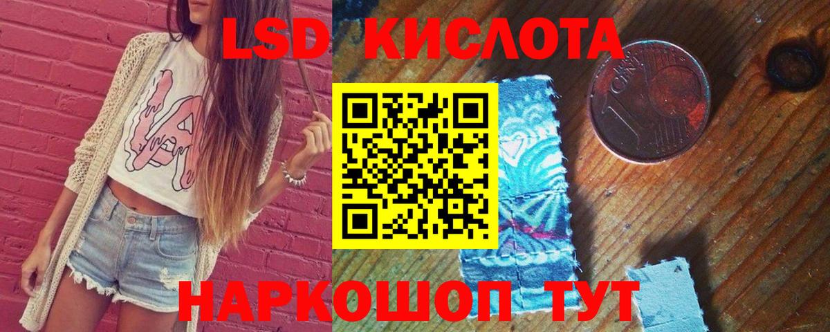 Лсд 25 экстази ecstasy  ЛСД экстази кислота  Вход с VPN  Лсд 25 экстази  Кандалакша 
