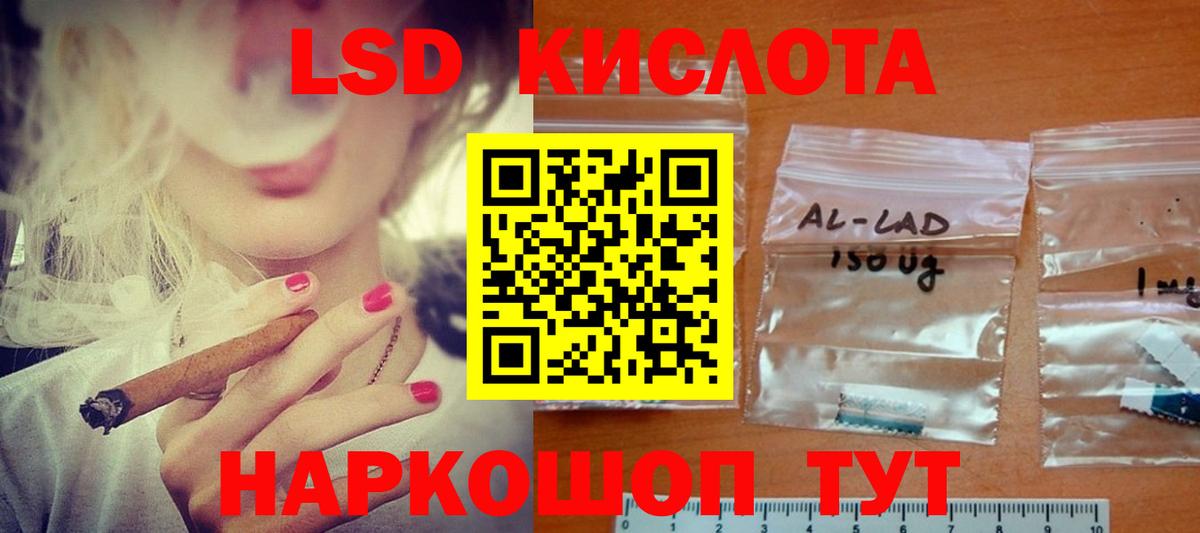 LSD-25 экстази кислота Кандалакша