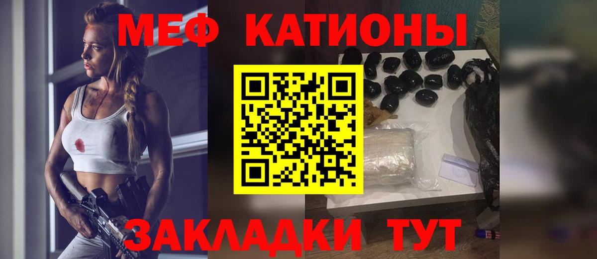 МЯУ-МЯУ  Мефедрон  Вход с VPN  МЯУ-МЯУ VHQ  Мефедрон 4 MMC  Кандалакша 