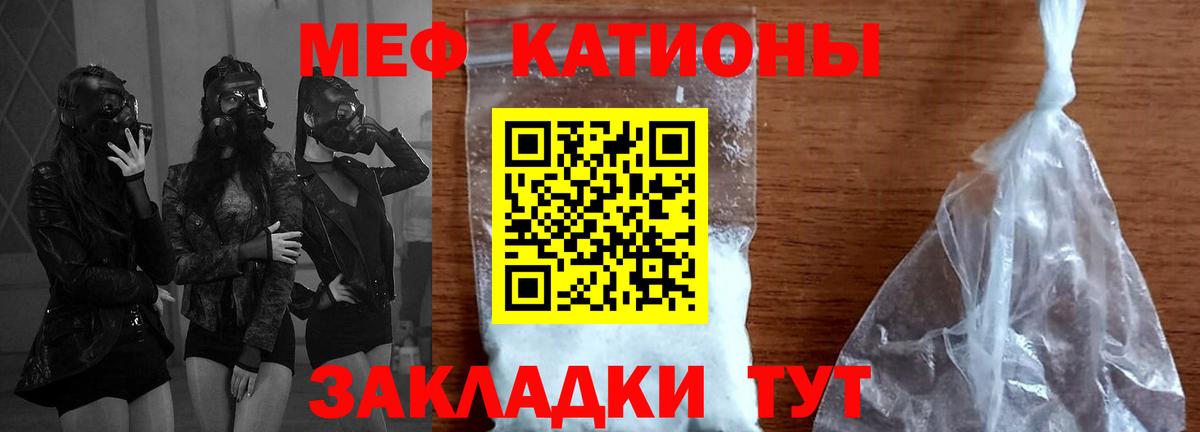 Меф мяу мяу мука Кандалакша