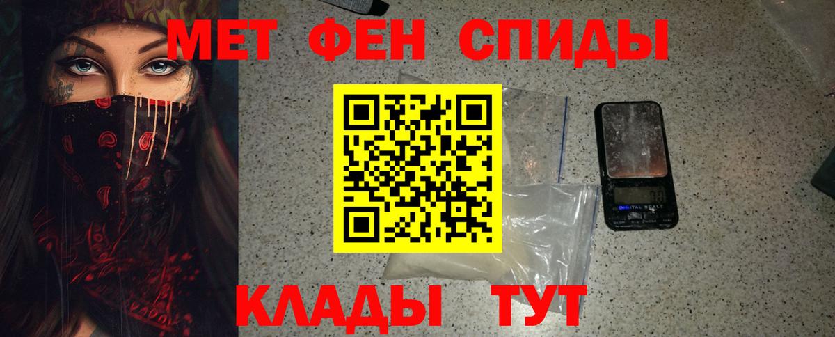 Кандалакша  Первитин Декстрометамфетамин 99.9%  Вход с VPN 
