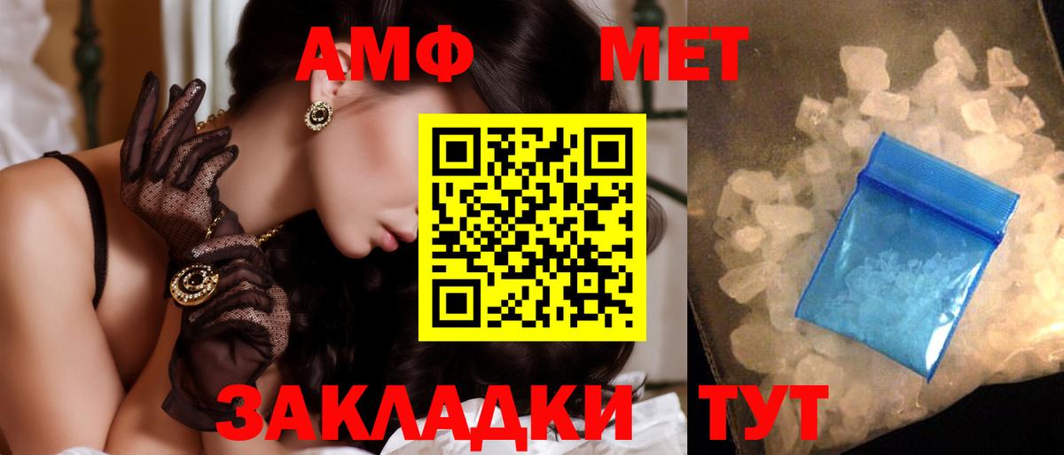 МЕТАМФЕТАМИН Methamphetamine Кандалакша