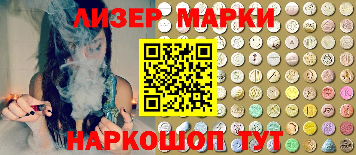 Марки 25I-NBOMe 1,8мг  Вход с VPN  Наркотические марки  Кандалакша  Марки 25I-NBOMe 1,8мг 