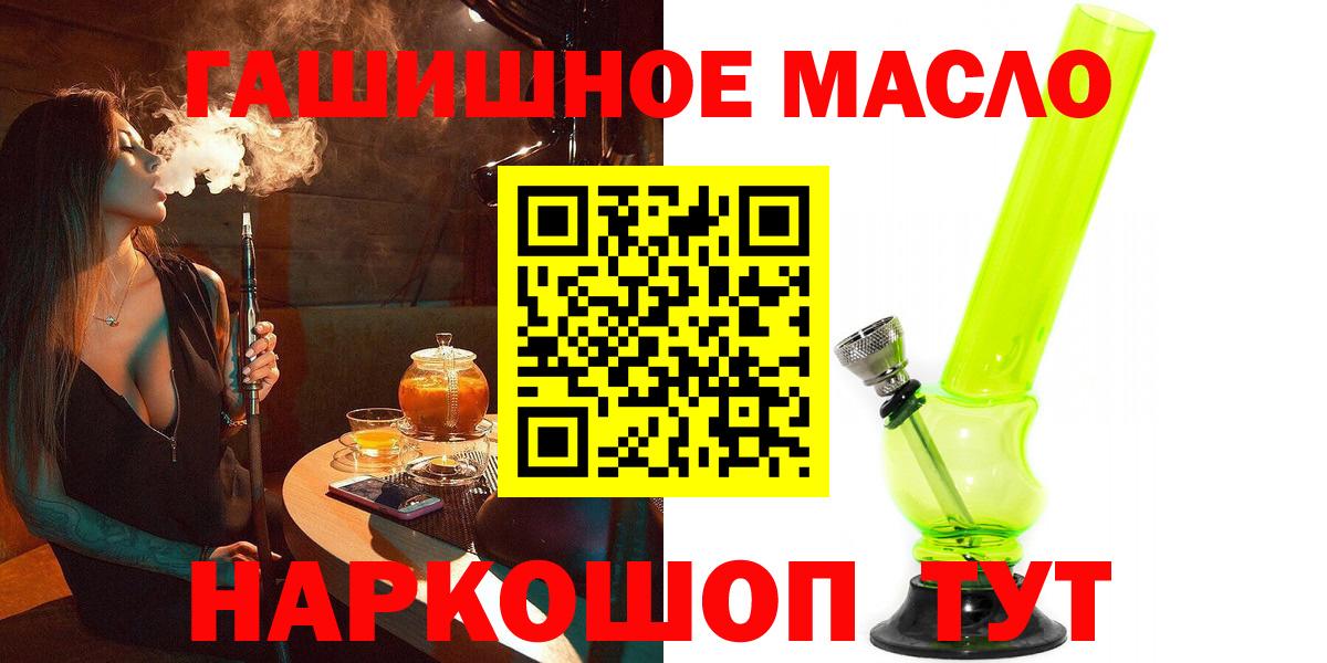 Дистиллят ТГК концентрат  наркотики  Кандалакша  Дистиллят ТГК вейп с тгк  Вход с VPN 